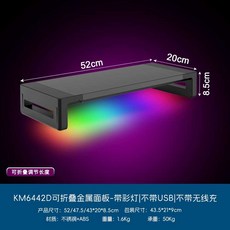 게이밍 모니터 받침대 거치대 수납 듀얼 스크린 선반, KM6442D 금속패널-LED 있음