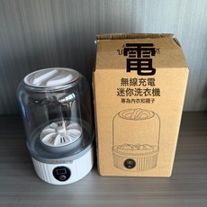 跨境新款充電迷你洗衣機內衣褲襪子便攜式無線小型學生宿舍洗衣機, 如圖所示, 單杯(中文包裝)