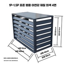 에어컨 실외기 가리개 커버 햇빛 가림막 열차단 덮개, 7.100x70x50 1.5마력4면 상핀그레이