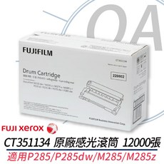 FUJIFILM CT351134 感光滾筒, 黑色, 1個