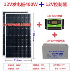 12V 캠 집열판 패널 충 태양광 용 베란다 가정용 태양열, 1 12v50W 단결정 태양광 패널+10A 컨트롤러