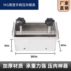 304不鏽鋼壓肉模具 凍肉定型, 1個, 1公斤304黑塑手柄