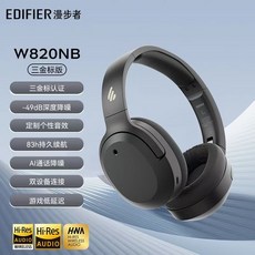 EDIFIER 漫步者 W820NB 三金标版 Hi-Res 無線 藍牙 耳罩式耳機, 午夜黑-三金標版