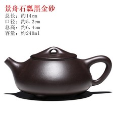 紫砂茶壺宜興手工紫砂壺石瓢壺茶具加盟, 1個, 1L, 黑金剛:容量240cc 10cc   尺寸總直徑：14.0cm 口徑