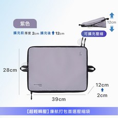 BOTTA DESIGN Travel 單層衣物壓縮袋 超輕防潑水旅行收納包 可壓縮行李收納袋 紫色L號, 1個, 【現貨】紫色L號收納袋, 1個裝