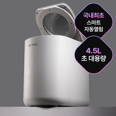 닥터하르 스마트 오토 4500 건조분쇄 음식물처리기 가정용, 화이트, 스마트오토 음식물처리기