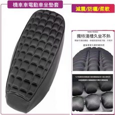 生豐 機車電動車坐墊套 3D氣囊方塊款 加厚減震防滑 四季通用中號, 3D氣囊【方塊款】,【中號】加厚升級, 1個