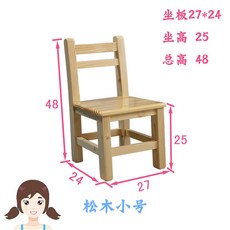 원목 낮은 스툴 등받이 성인 발받침 학습의자 가정용, 1개, 3_소나무 래커 소형 좌석 높이 25cm