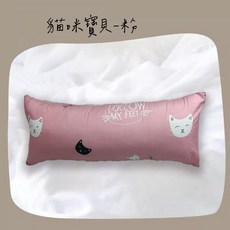 大長抱枕 112x41 聚酯纖維 柔軟有彈性 拉鍊式枕套, 大長枕112*41【C41.貓咪寶貝-粉,整組【枕套+中空棉枕芯】超商取貨上限3隻, 貓咪寶貝-粉