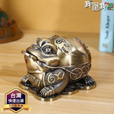 三腳金蟾蜍．咬錢大號青銅煙灰缸 家用客廳辦公室 招財進寶 招財金蟾除 帶蓋防灰 防風 財源廣進 禮品, 1個, 青銅色