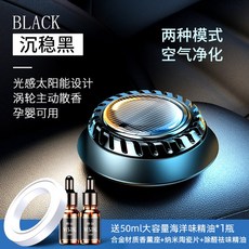 차량용공기청정기 태양광 차량용 공기청정기 자동차용 디퓨저 냄새제거 차량 내 음이온 제거 포름알데히드 소독, 태양광-오션+알데히드 탈취 빠른 정화+오일 1