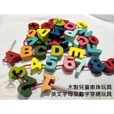 木製兒童串珠玩具 字母數字穿繩益智教具, 1個