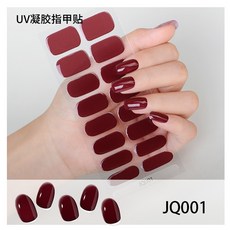 JQ001 照燈變硬美甲甲片 UV凝膠美甲貼片 半烤光療美甲貼紙 防水16指半固化指甲全貼, 1個
