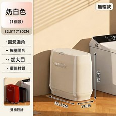 卫生间专用垃圾桶2026新款家用客厅厨房按压式纸篓厕所夹缝垃圾筒, 1個, 奶油色【无轮款】1个装:1個