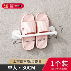 槍灰浴室拖鞋架免打孔瀝水架子壁掛衛生間毛巾置物架鞋子收納鞋架, 瓷白-30cm單人款（免打孔）, 1個