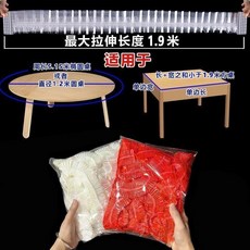 無品牌 一次性桌布 鬆緊束口 家用加厚 免洗 透明紅色, 1個