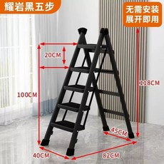 접이식 스텝스툴 가정용 월넛 의자 스툴 사다리의자, R. 적재량 500캐티 두꺼운 탄소강 5단 블랙