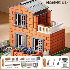 어린이 미니 벽돌 블록 쌓기 장난감 DIY 조립 창의력 놀이, 1개, 매너 빌라 진짜 벽돌 스타일