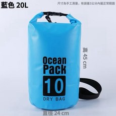 Ocean Pack 防水袋 10L 單肩衝浪包 溯溪/泳衣/沙灘/露營適用, 藍色【20L】''單''肩包