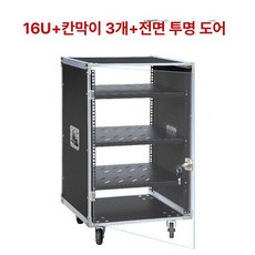 이동식 음향 장비 방송실 보관 바퀴 상자 박스 무대, 16U 전면 투명 도어 3단 87cm, 기본 색상