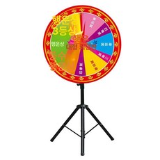 룰렛 돌림판 보드 회전판 추첨 원판 돌리기 경품 추첨판, 1개, 지우개 가능 60cm 브래킷 포인터 불가 A