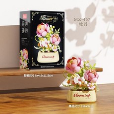 花漾積木 玫瑰花盆栽組裝玩具, MZ—467牡丹160顆粒彩盒裝, 1套