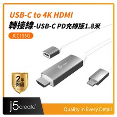 j5create USB-C 轉 4K HDMI 轉接線 (1.8M) USB-C充電版 JCC155G, 1個