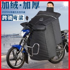 바이크 오토바이 앞 유리 퀼트 스 트래들 방수 라이딩 방풍 이불 증가 남성용 부동액 두꺼운 겨울 방한, [01] 발차기 방지 기능 페달 바이크 오토바이 블랙, [01] 샴 스타일