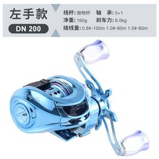 Duobi多筆 路亞水滴輪 遠投防炸線漁輪 金屬大師捲線器, 藍色款三剎車左手(微物線杯), 1個