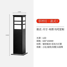 台灣出貨 戶外防水太陽能草坪燈中式花園庭院景觀燈院子公園草地燈露臺地燈, 款一 接電60cm高送光源