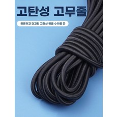 고탄력 고무줄 굵은 짐고정 밴딩 1mm 원형 약 23m 고무밴드 다용도 블랙, 1, Y. 20mm 블랙 1m