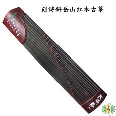 斜岳山 紅木 詩畫 古箏 21弦箏 Guzheg (附 琴架 調音器 譜架) [網音樂城], 1個