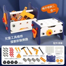 兒童工具箱套組 寶寶模擬維修工具 椅子收納二合一 探索拆裝樂趣, 40件套工具桌套裝2311, 1套
