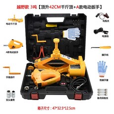 전동 유압 자키 5톤 실린더 타이어 잭 교체 자동차 리프트 작키 휴대용, 5. 3T + A형 렌치 리프팅 42CM, 1개