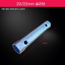 세면대 렌치 수전교체 육각 스패너렌치 공구 씽크대 배관 스패너, K. 2022mm 소켓부스터 로드 포함