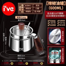 i've 316不鏽鋼調味罐 油罐 胡桃木手柄 600ml, 1個, 600ml 1個辣椒油罐-316不鏽鋼