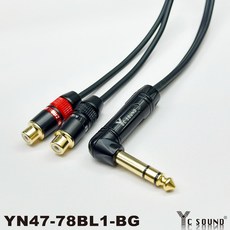 6.3轉RCA母頭, 6.3立體公彎頭對雙RCA母頭直頭,800cm