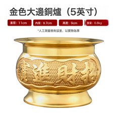 黃銅供奉香爐全銅香薰爐家用禮佛佛堂供爐供財神觀音香爐, 1個
