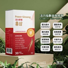 韓國紅參 100%純正紅蔘 高含量人參皂苷 高雄現貨發貨 送禮自用, 1個, 活力蔘寶x3送1