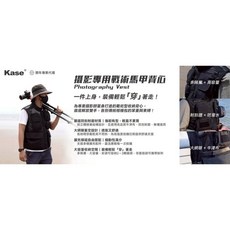 Kase 卡色 攝影專用戰術馬甲背心 VEST 開年公司貨 立體蜂巢排列 牛津布 耐磨防刮 透氣舒適, 1個, XXL