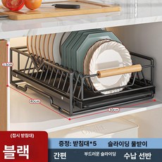 메종드라종 대 싱크선반 싱크대그릇건조대, 단층 접시 선반 블랙, 1개