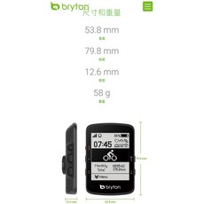 BRYTON Rider 460E 單主機 460D 全配 踏頻 心跳 碼錶 路口快照 爬坡資訊 支援電輔車, 1個