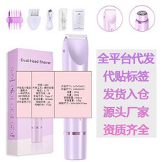 充電剃毛刀女士私處修剪防刮傷脫毛儀雙頭電動全身剃毛器脫毛機, 0236L紫（英文包裝）現貨
