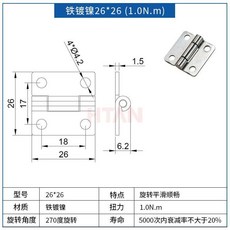 鐵鍍鎳 26*26 (0.3N.m) 阻尼定位鉸鏈 任意停扭矩力轉軸鉸鏈 傢俱阻尼合頁, 1個, 26x26mm-1.0N.m-鐵鍍鎳/個