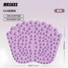MRSXXS EVA加厚足底按摩墊, DGZYB - 2911指壓板紫, 1套