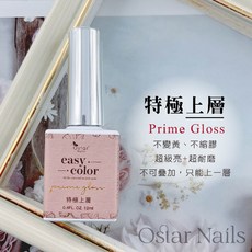 Ostar 心緹 台灣製造生產 EASY功能膠 特極底膠特極上層霧面暈染膠可撥底膠星空黏紙膠鏡面底膠不沾霧面免清建構, 1個, EASY特極上層-12ml, 12ml