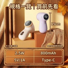 充電式數顯毛球修剪器 吸剃一體 家用去毛球機, （家用款）普通針織毛衣去毛球機-奶白色