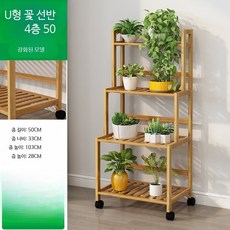 베란다 계단식 화분 진열대 다육이 수납 선반 거실 장식용 공간 활용 화분 랙, 1단, 9_4층 50cm J형 바퀴 꽃 선반