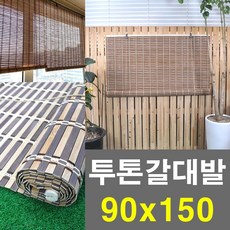 야외 음식점 인테리어용 천연 대나무발 투톤 90x150cm 통풍문발가리게발