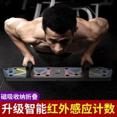 헬스 홈짐 맨몸 홈트 팔굽혀펴기 다기능 거치대 보조기 남성복근 훈련판 헬스기구 가정용, 02 업그레이드형 [스마트 적외선 감지계수